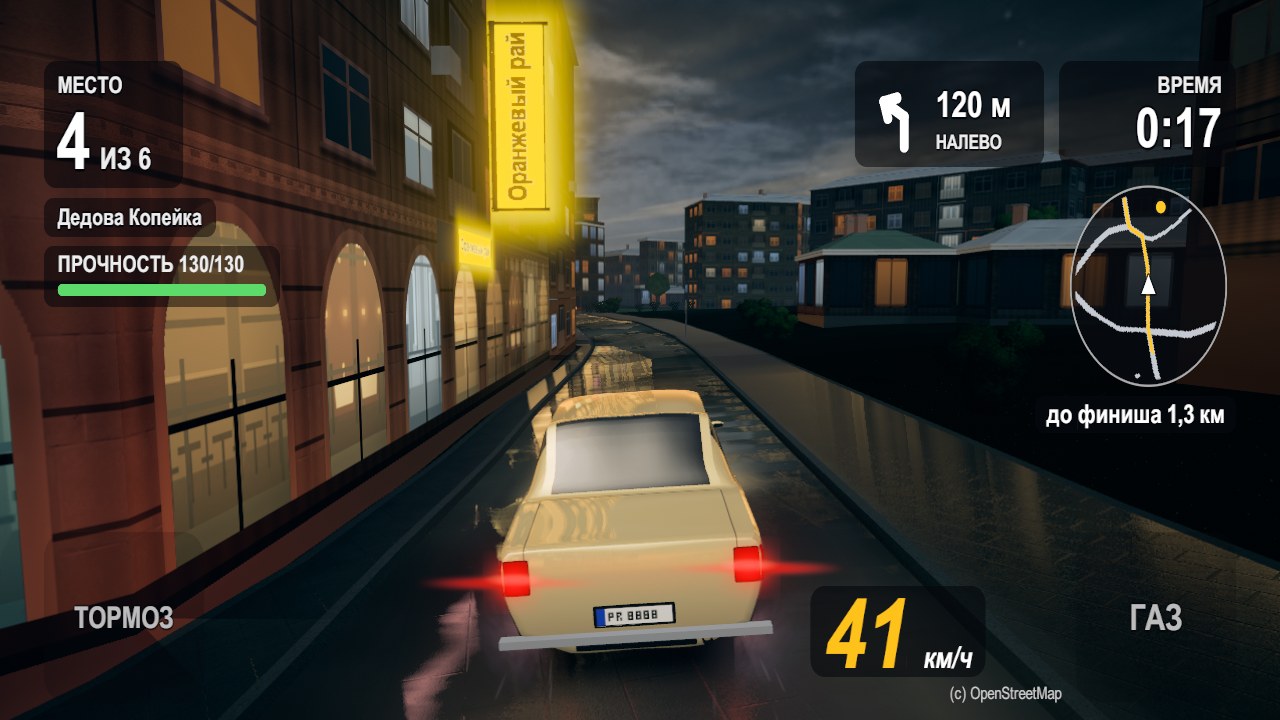 PhotoRally gameplay screenshot of a night race on a lit Moscow street